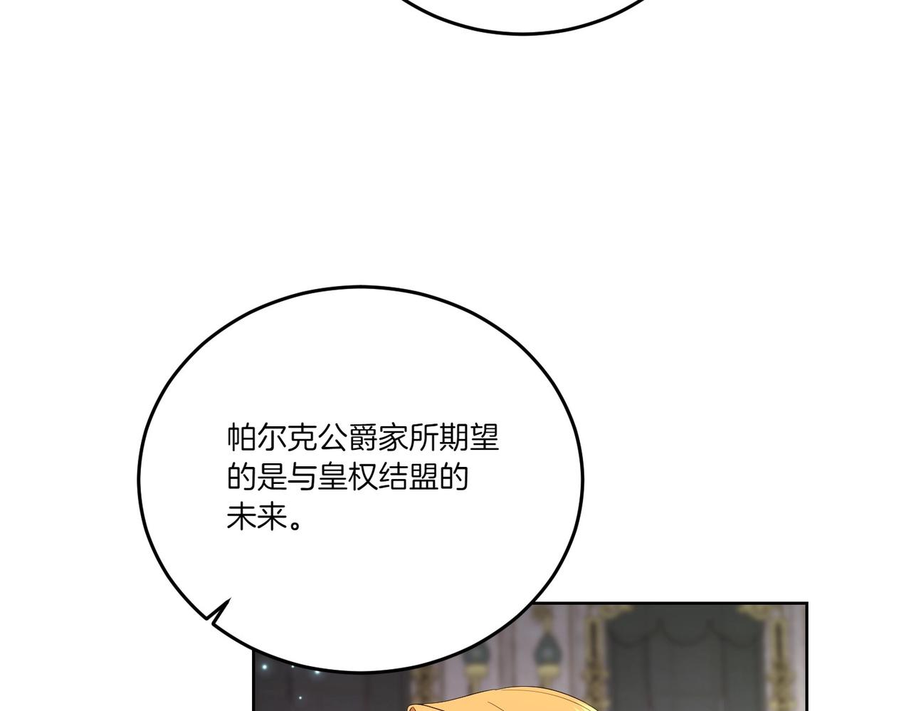 第62话 不同的立场(1/4)-第62话