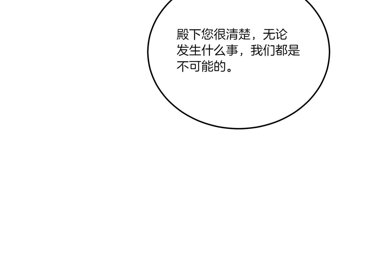 第62话 不同的立场(1/4)-第62话