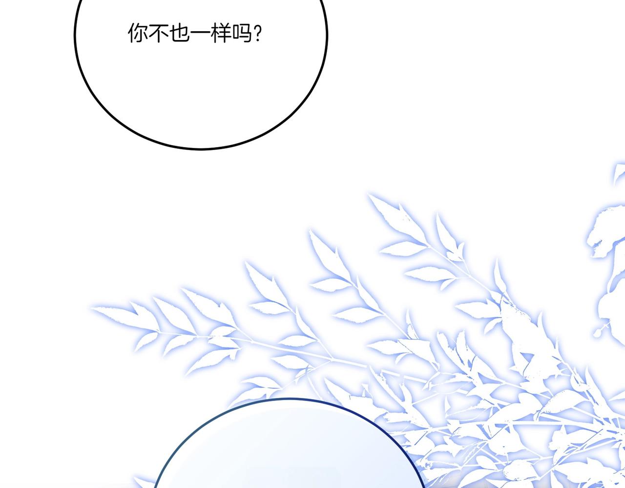 第64话 剑拔弩张(1/4)-第64话