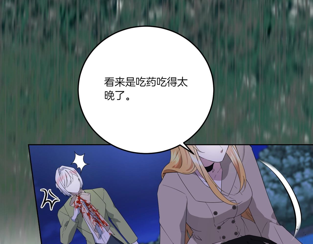 第66话 突发意外(1/4)-第66话