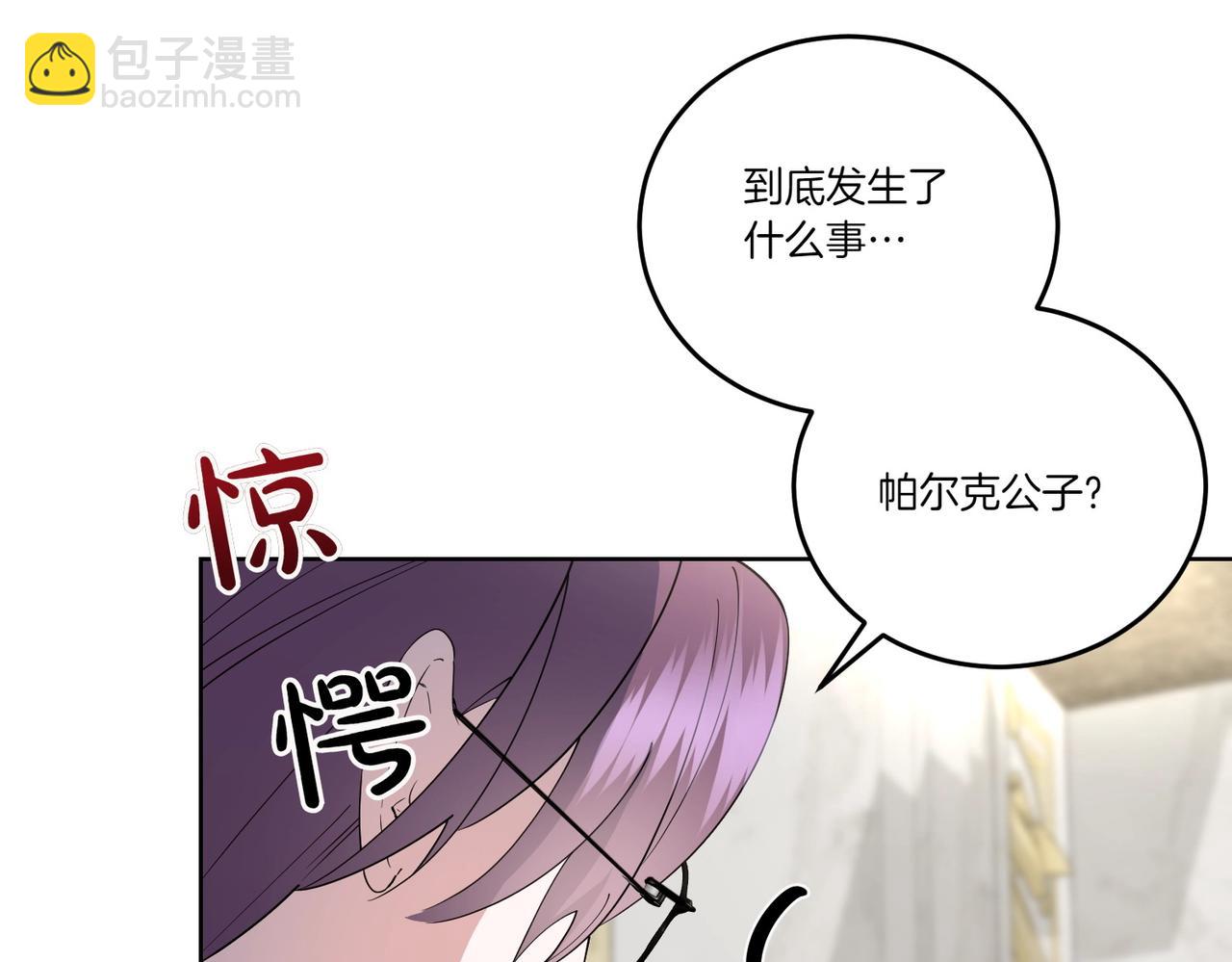 第66话 突发意外(1/4)-第66话