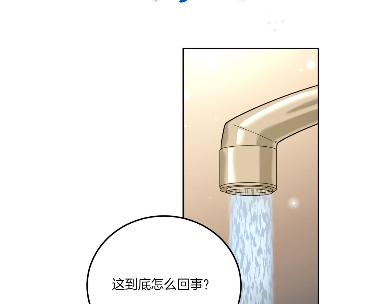 第66话 突发意外(1/4)-第66话