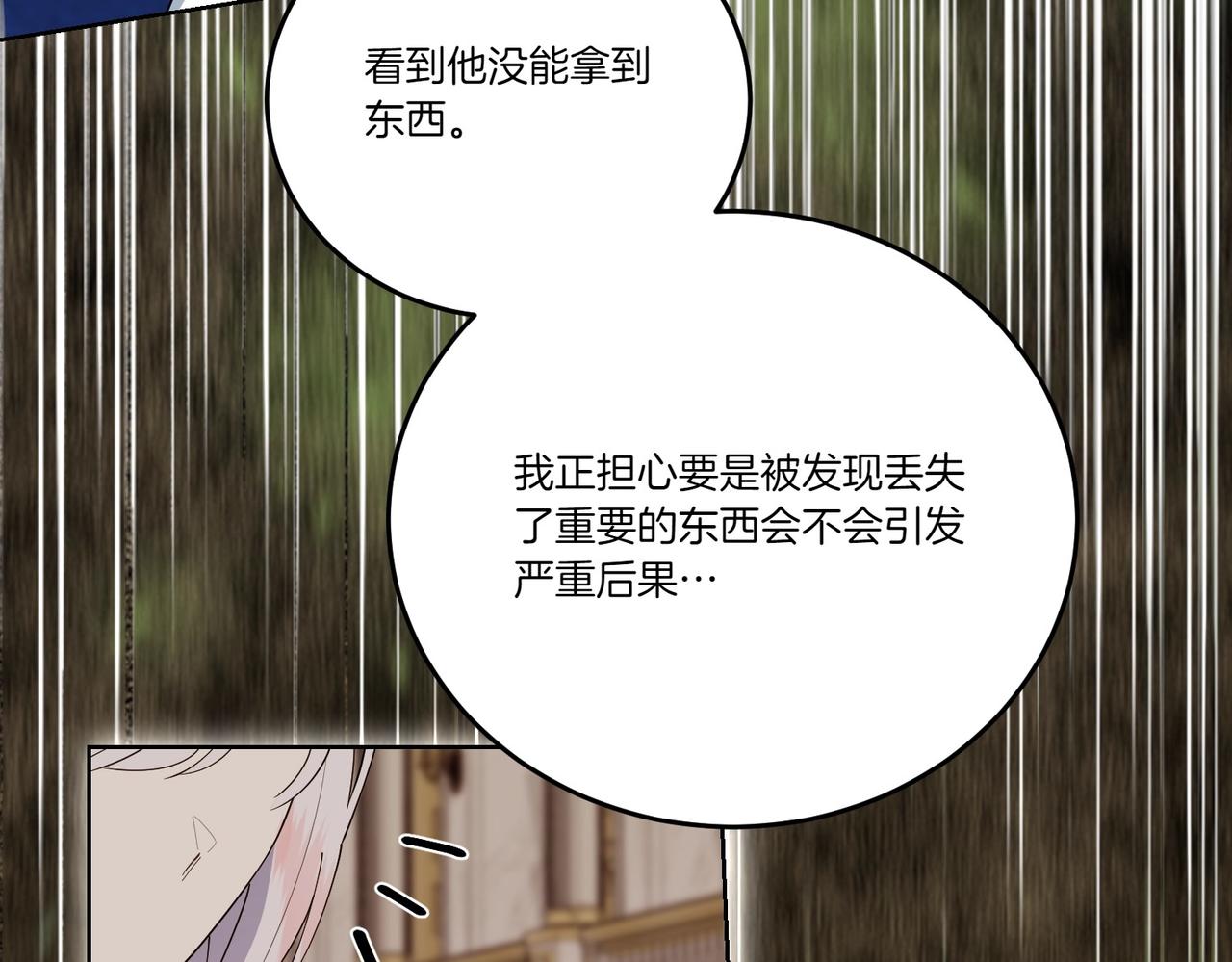 第66话 突发意外(1/4)-第66话