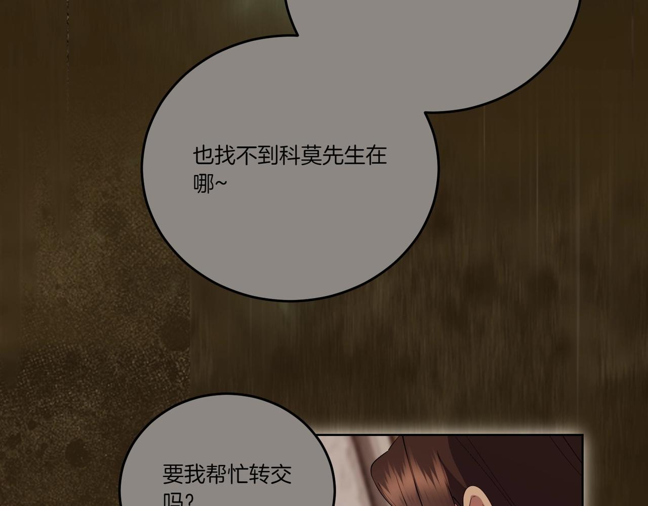 第66话 突发意外(1/4)-第66话