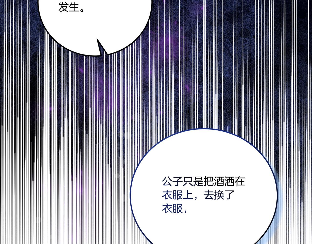 第66话 突发意外(1/4)-第66话