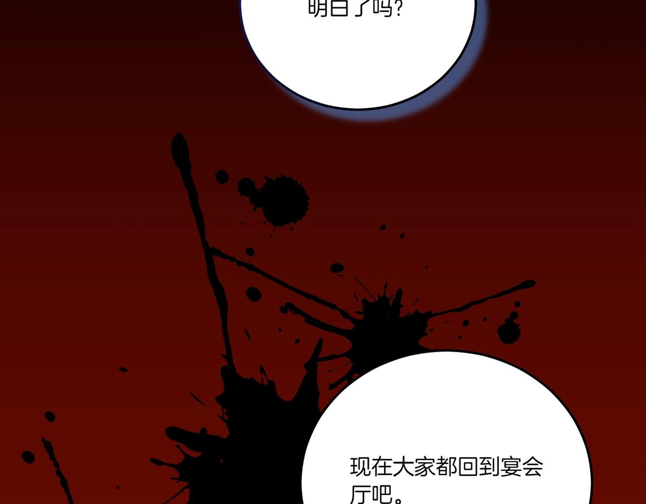 第66话 突发意外(1/4)-第66话