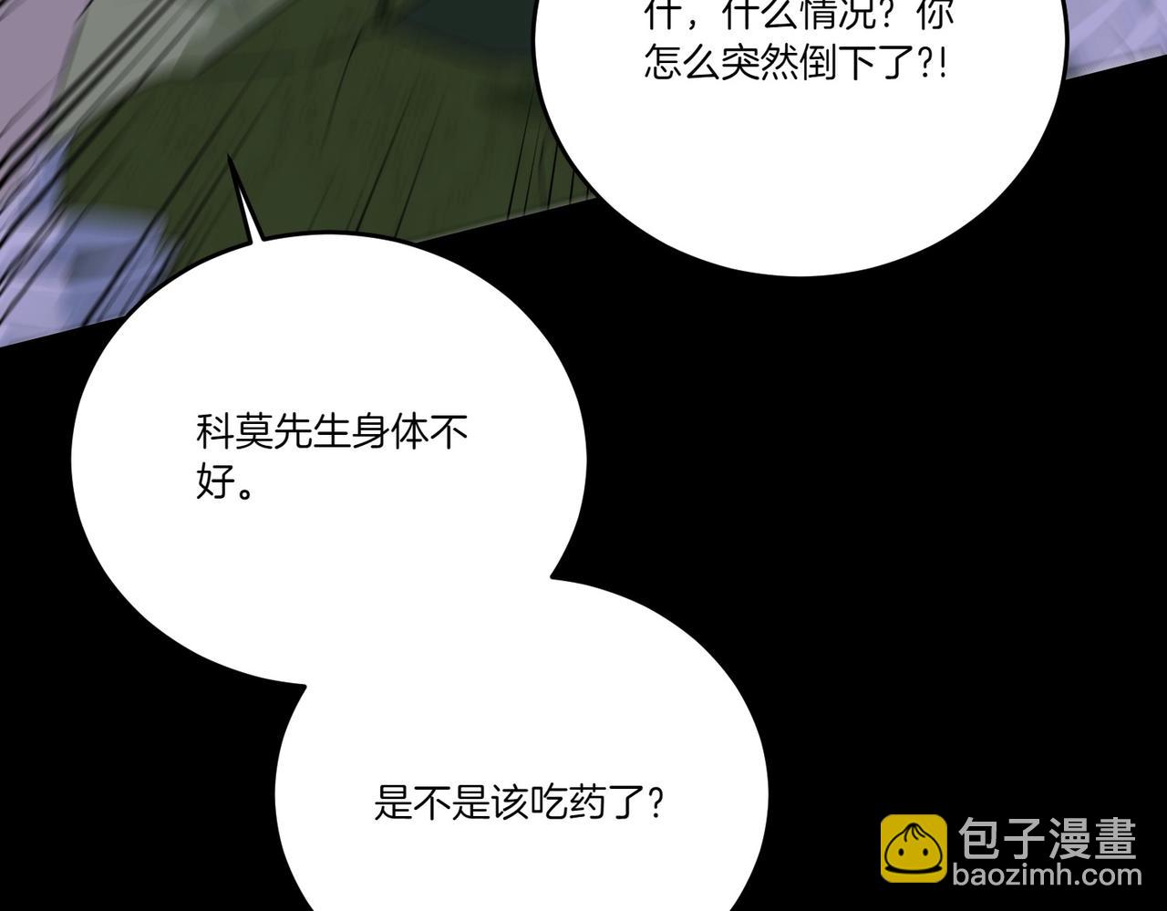第66话 突发意外(1/4)-第66话