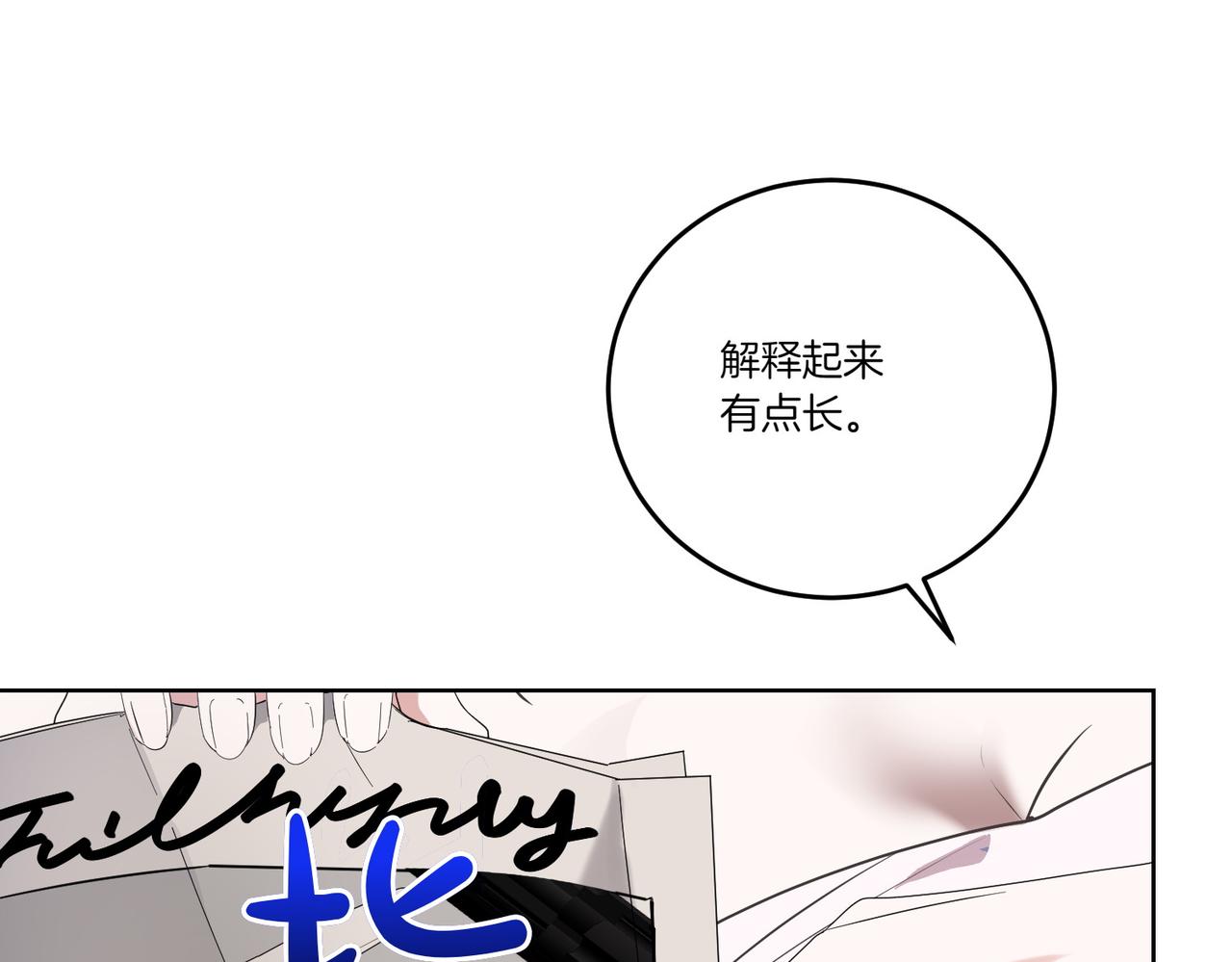 第68话 惊喜变惊讶(1/4)-第68话