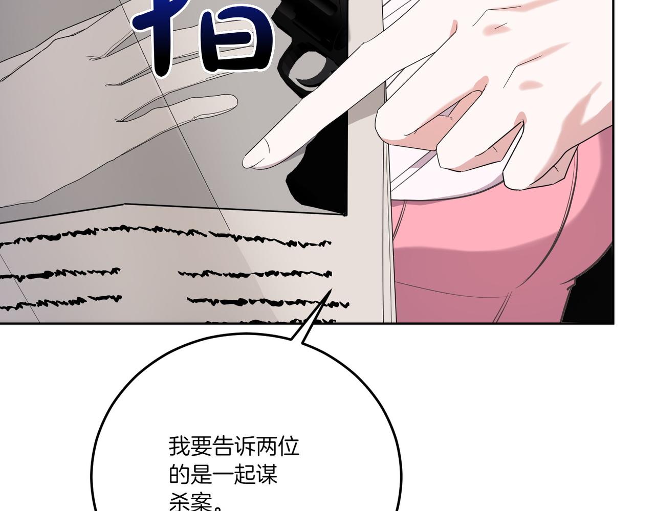 第68话 惊喜变惊讶(1/4)-第68话