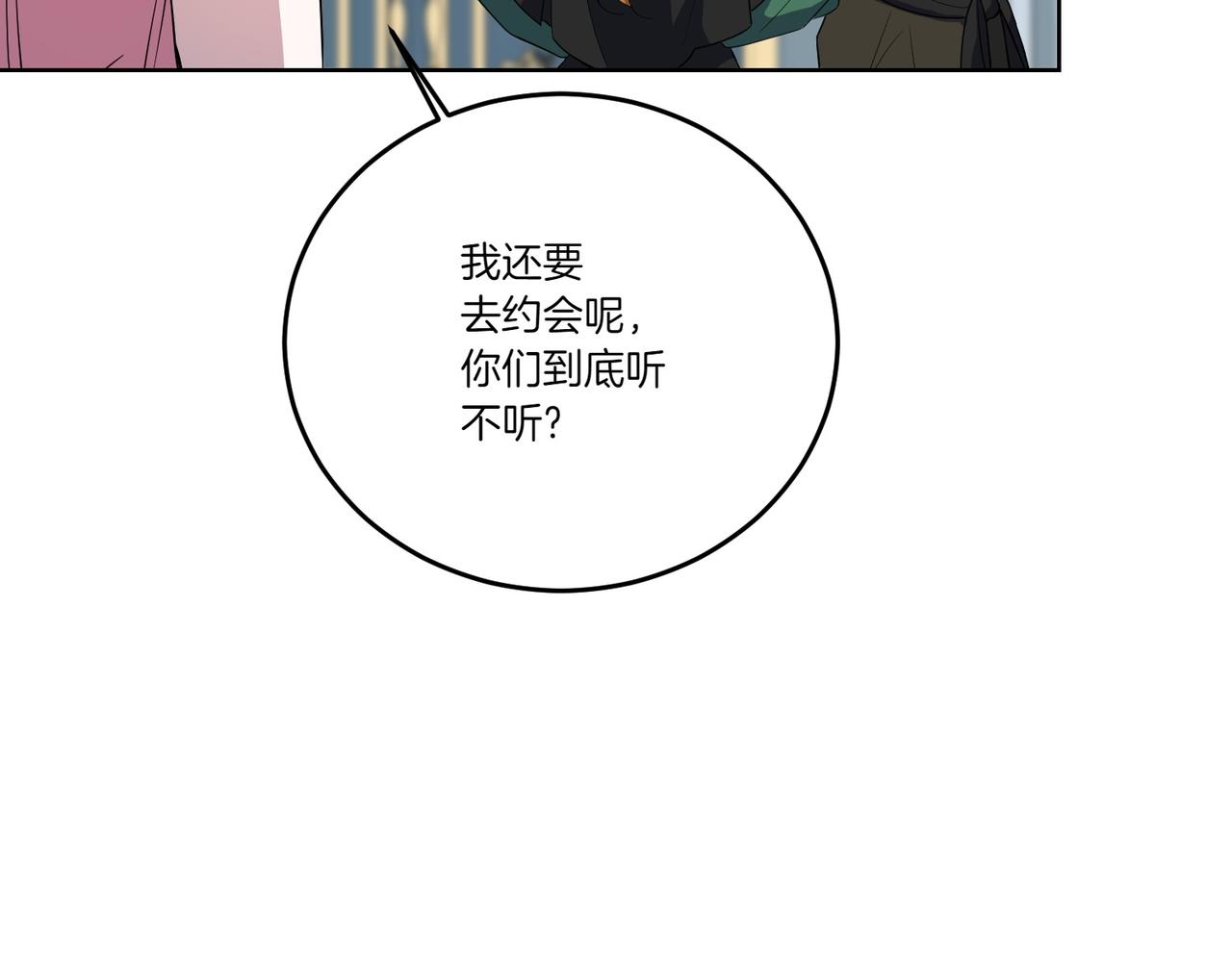 第68话 惊喜变惊讶(1/4)-第68话