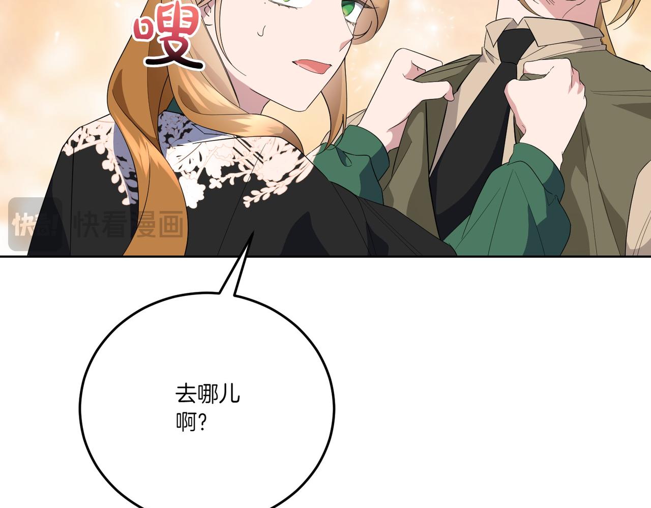 第68话 惊喜变惊讶(1/4)-第68话