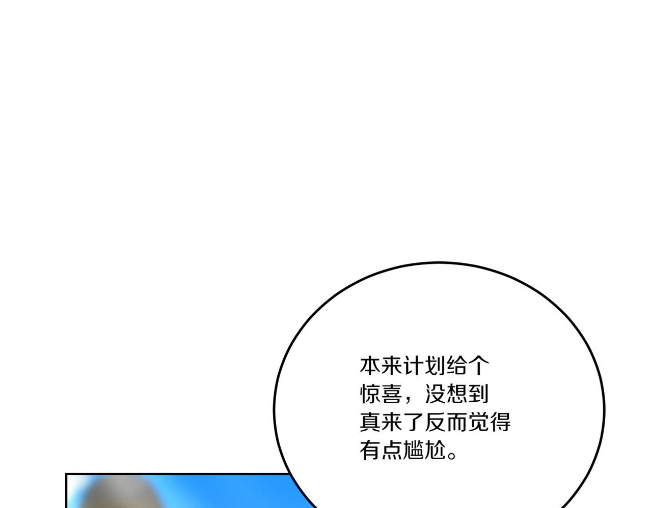 第68话 惊喜变惊讶(1/4)-第68话