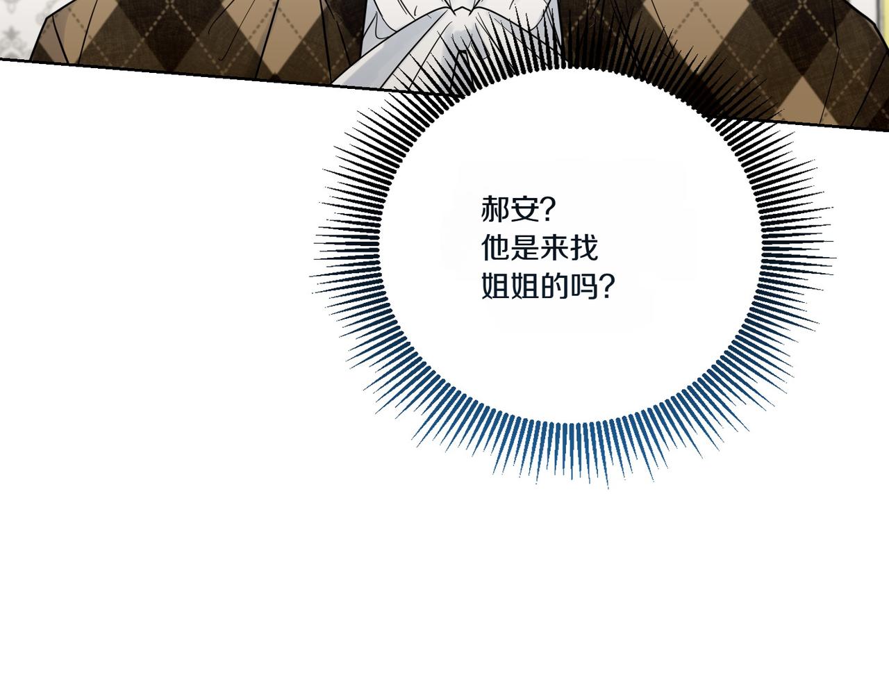 第70话 错位的想法(1/4)-第70话