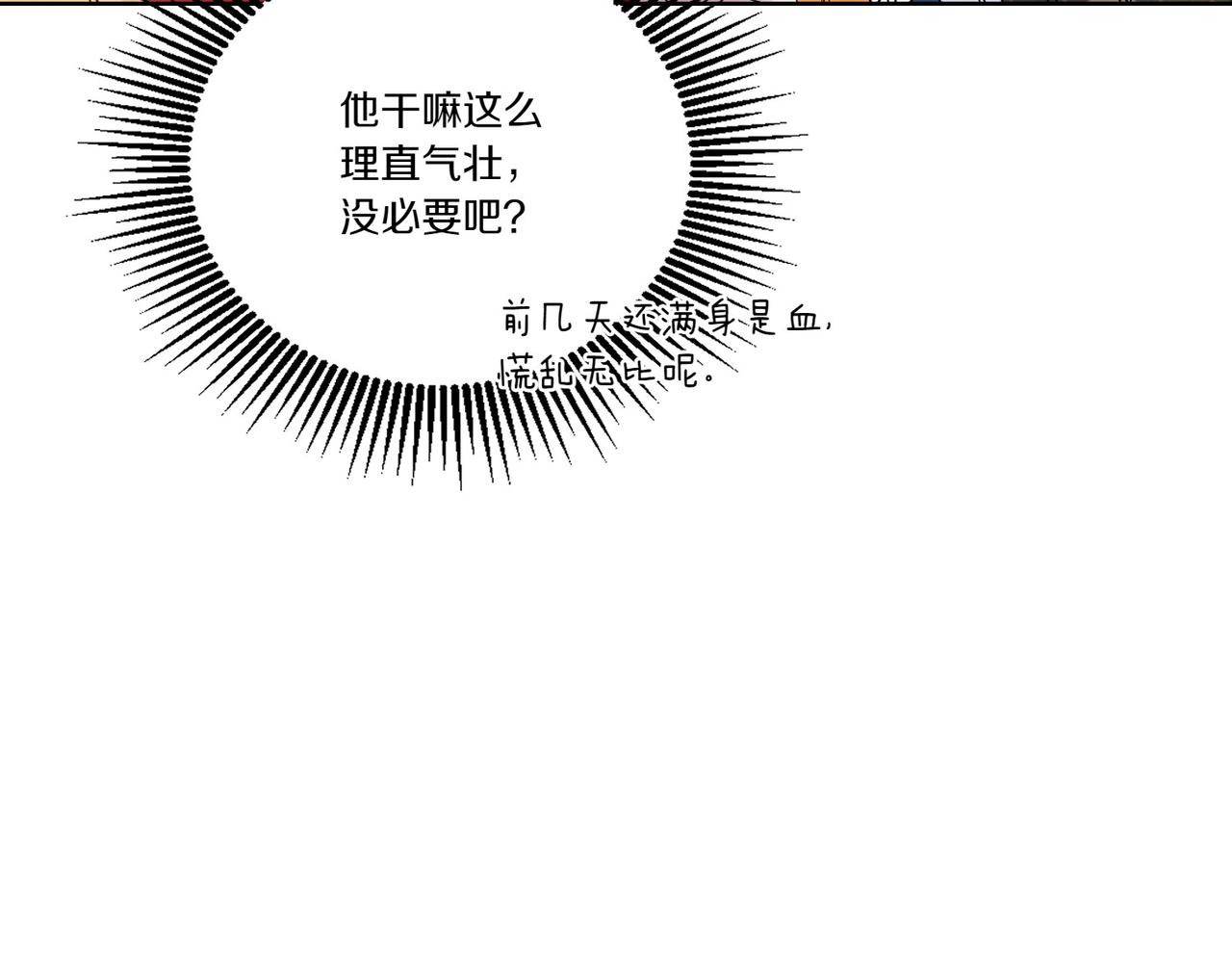 第70话 错位的想法(1/4)-第70话