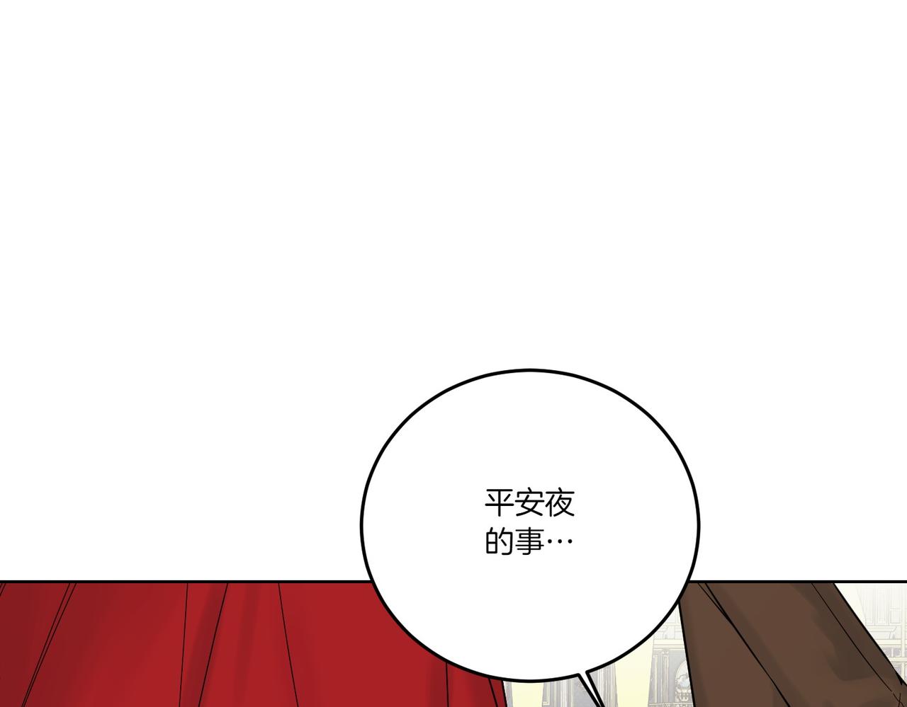 第70话 错位的想法(1/4)-第70话