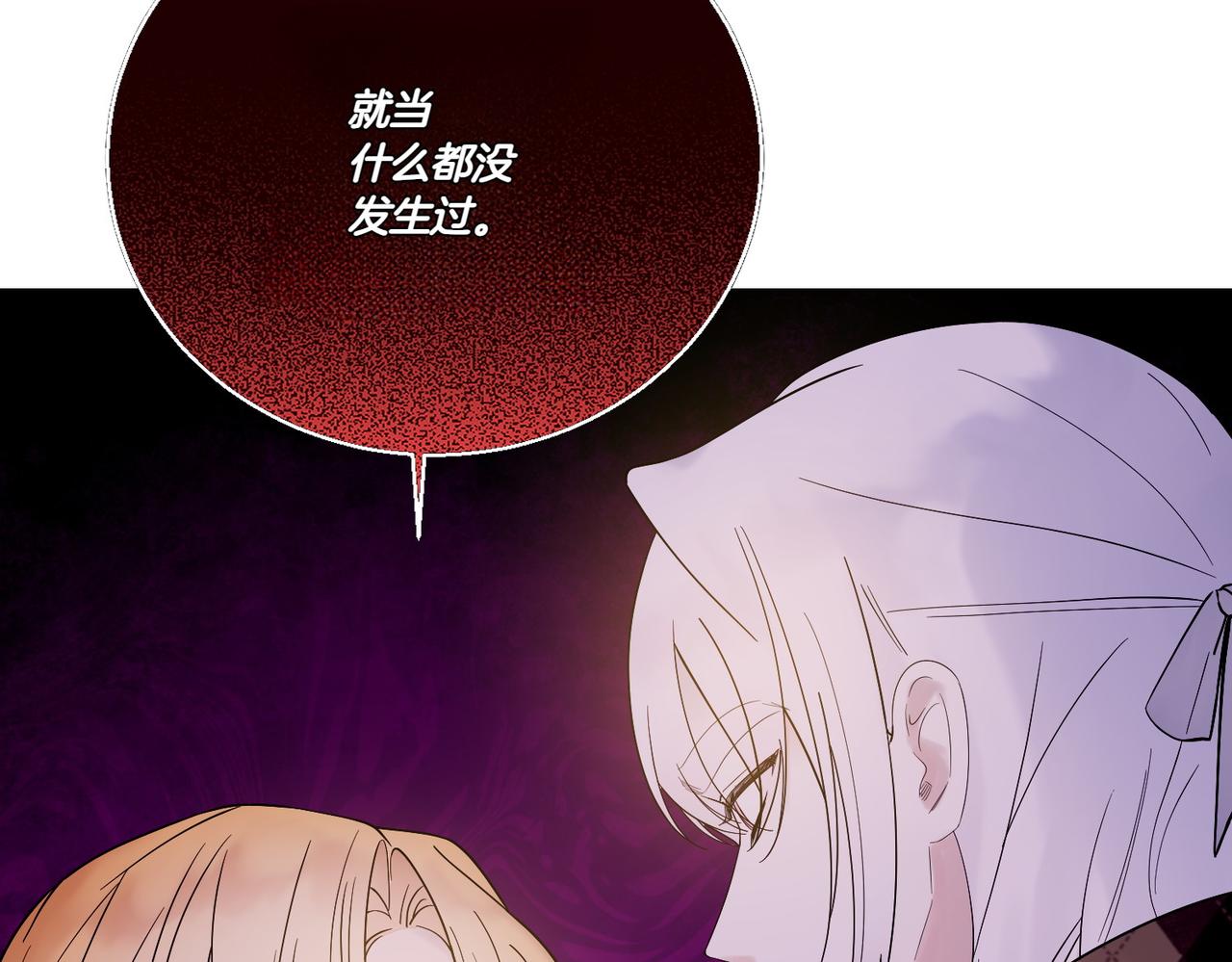 第70话 错位的想法(1/4)-第70话