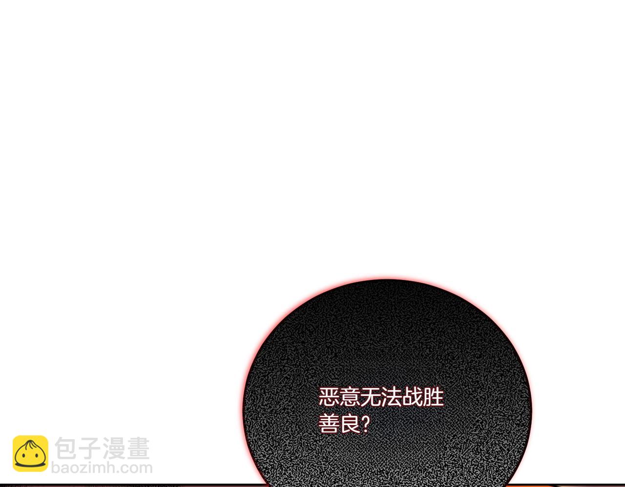 第70话 错位的想法(1/4)-第70话