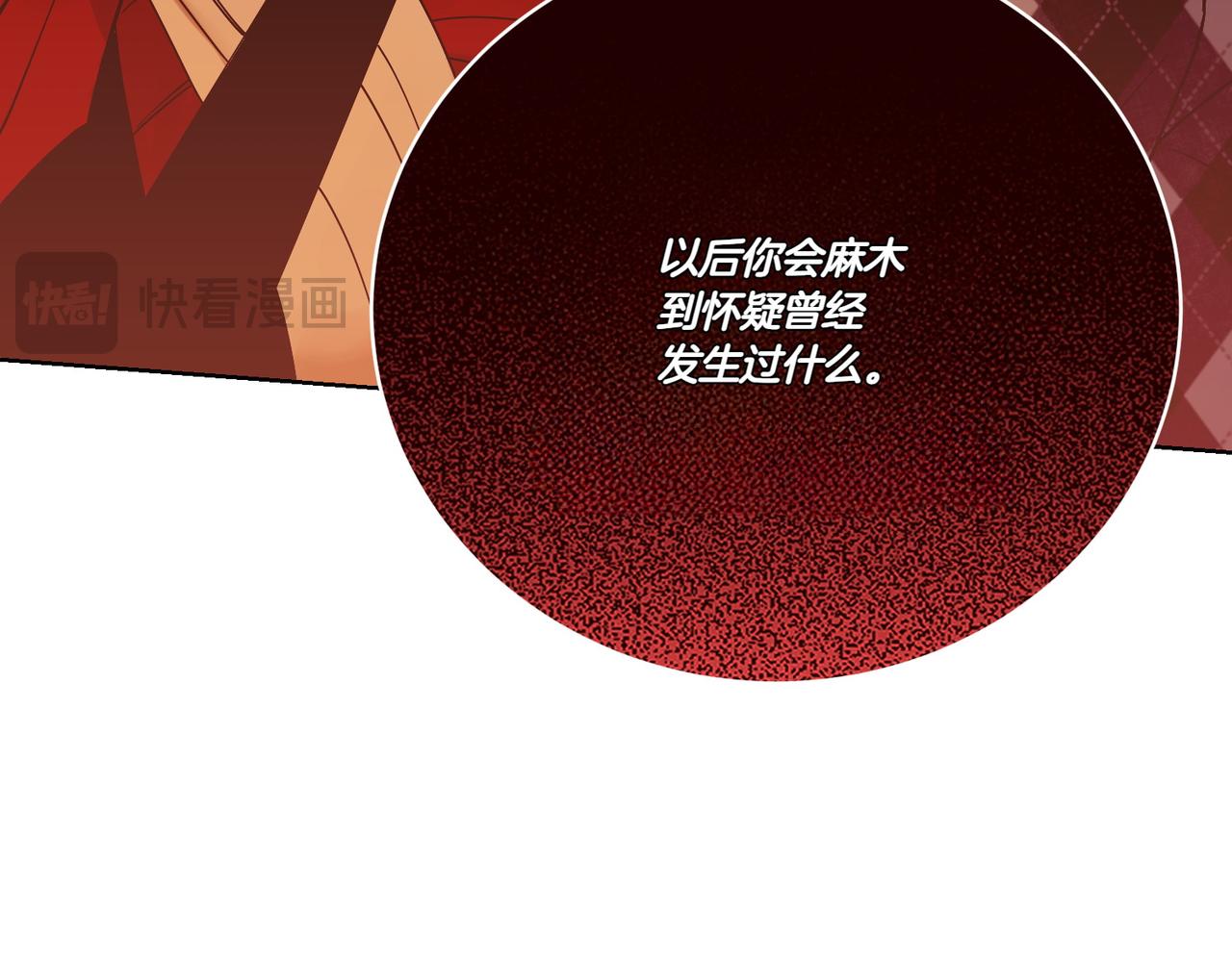 第70话 错位的想法(1/4)-第70话