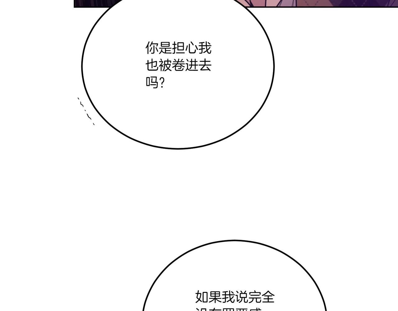 第70话 错位的想法(1/4)-第70话