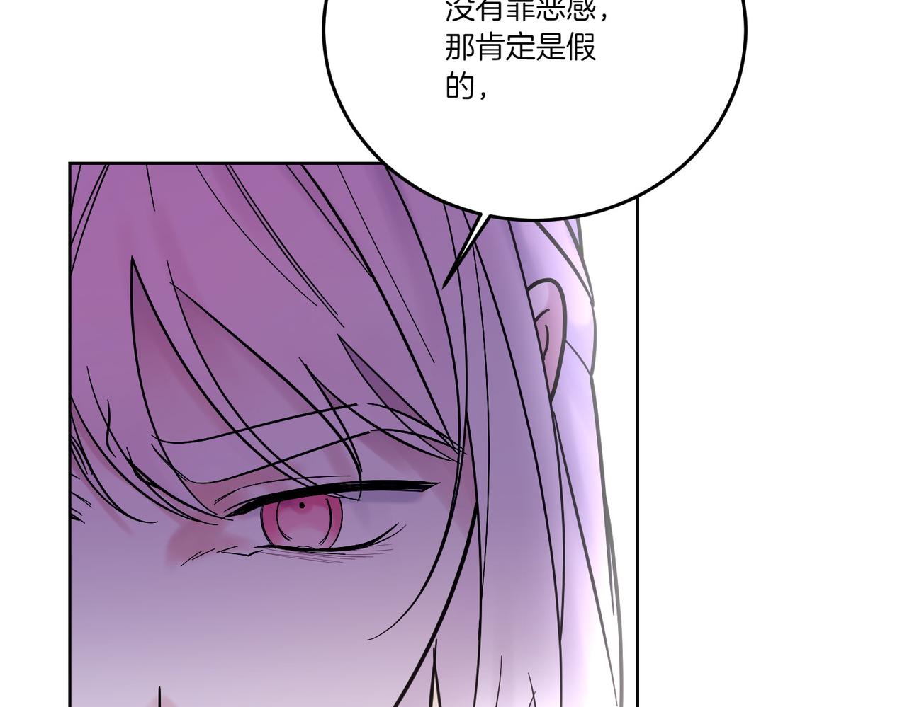 第70话 错位的想法(1/4)-第70话