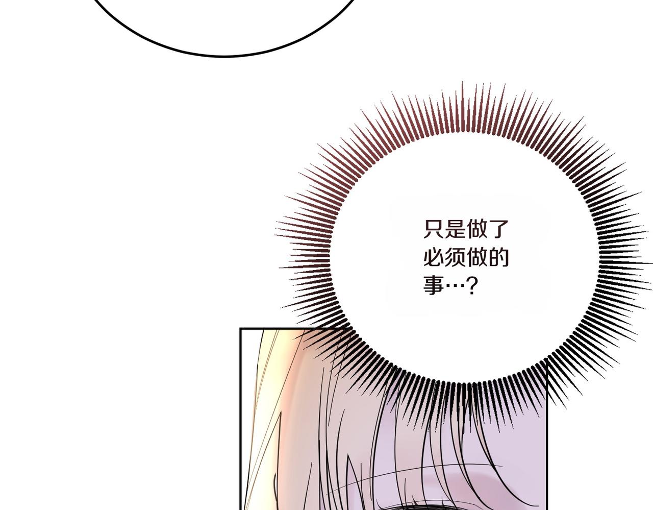 第70话 错位的想法(1/4)-第70话
