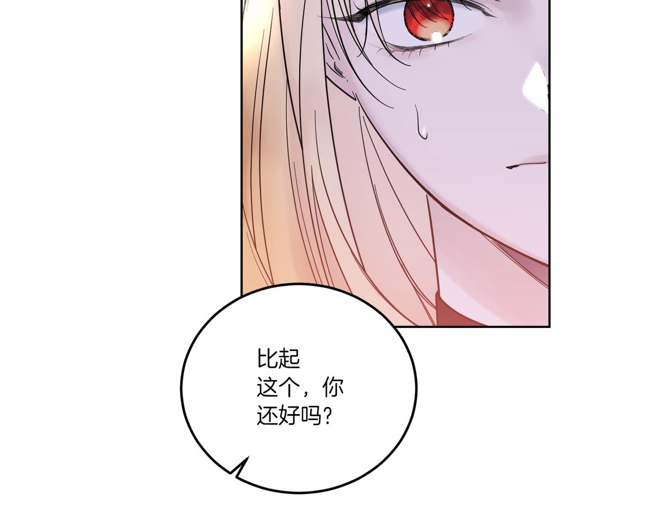 第70话 错位的想法(1/4)-第70话