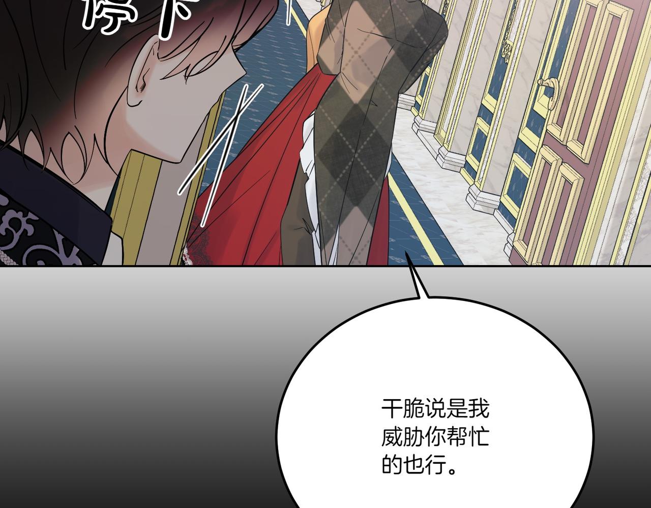 第70话 错位的想法(1/4)-第70话