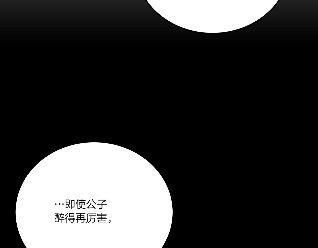 第70话 错位的想法(1/4)-第70话