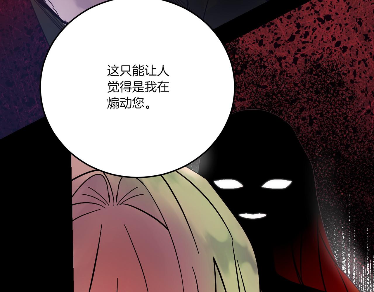 第70话 错位的想法(1/4)-第70话
