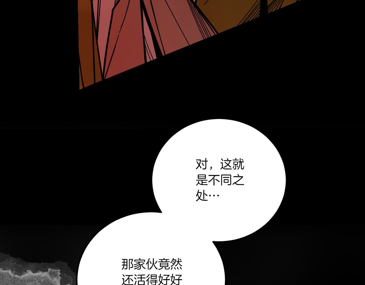 第70话 错位的想法(1/4)-第70话