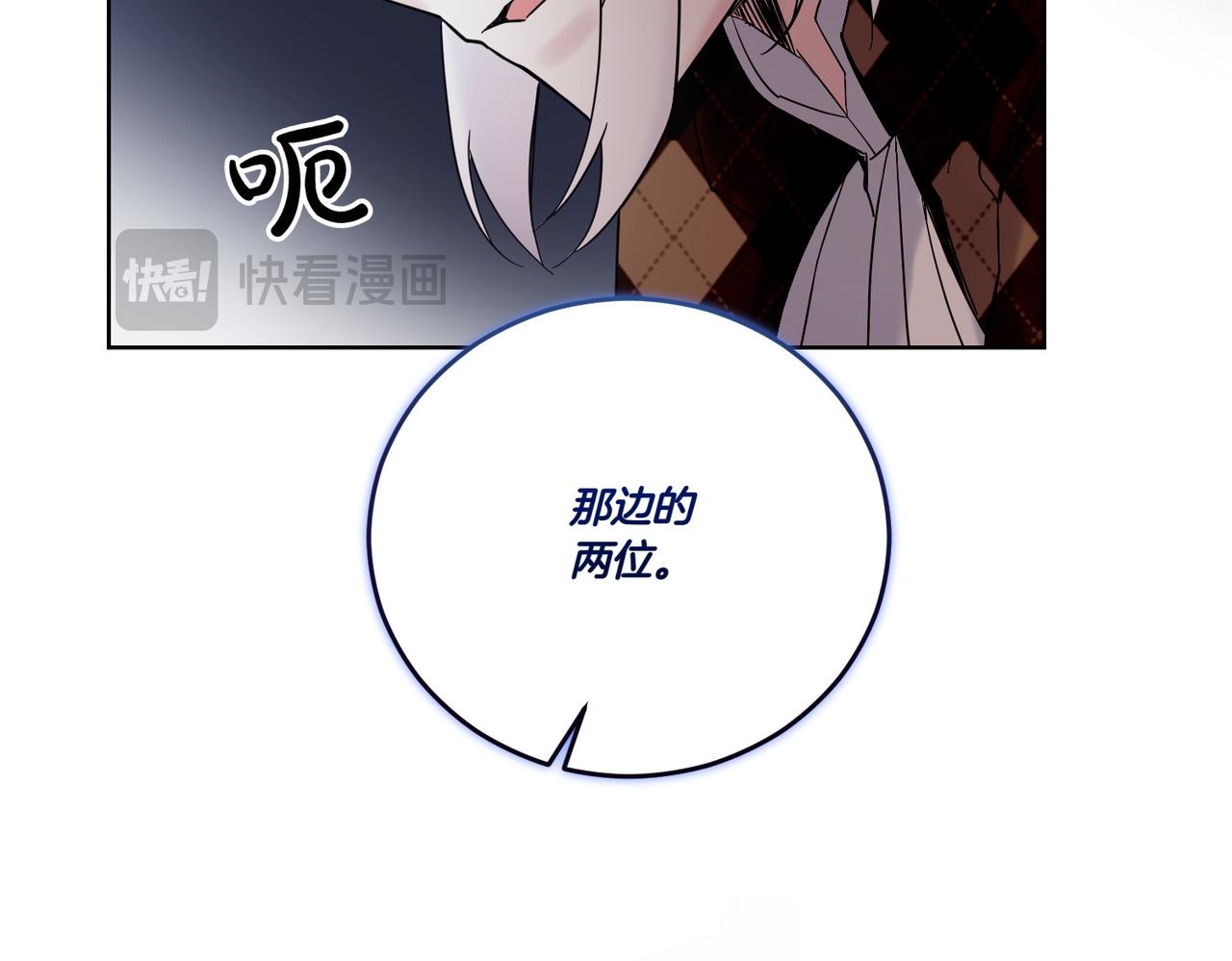 第70话 错位的想法(1/4)-第70话