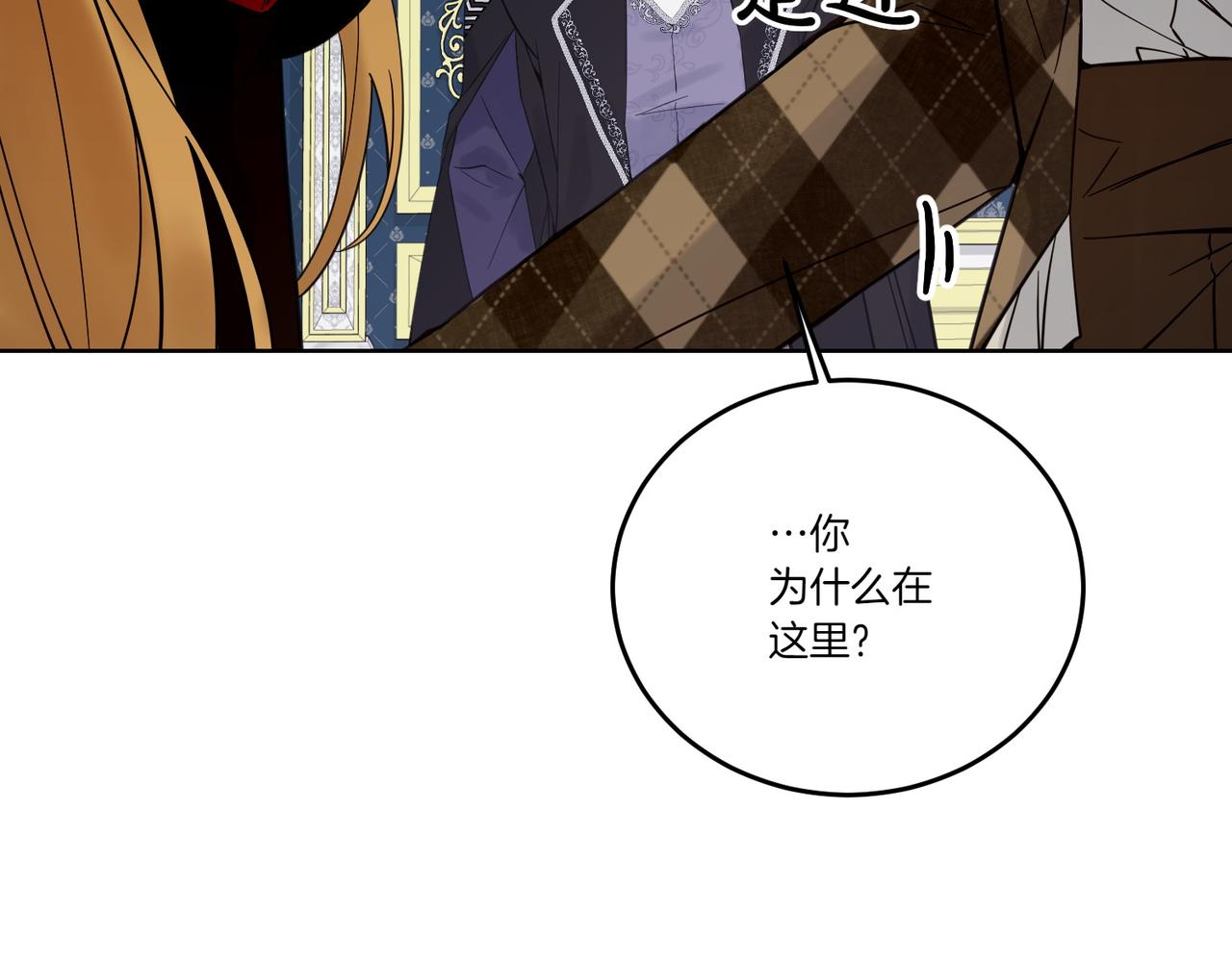 第70话 错位的想法(1/4)-第70话