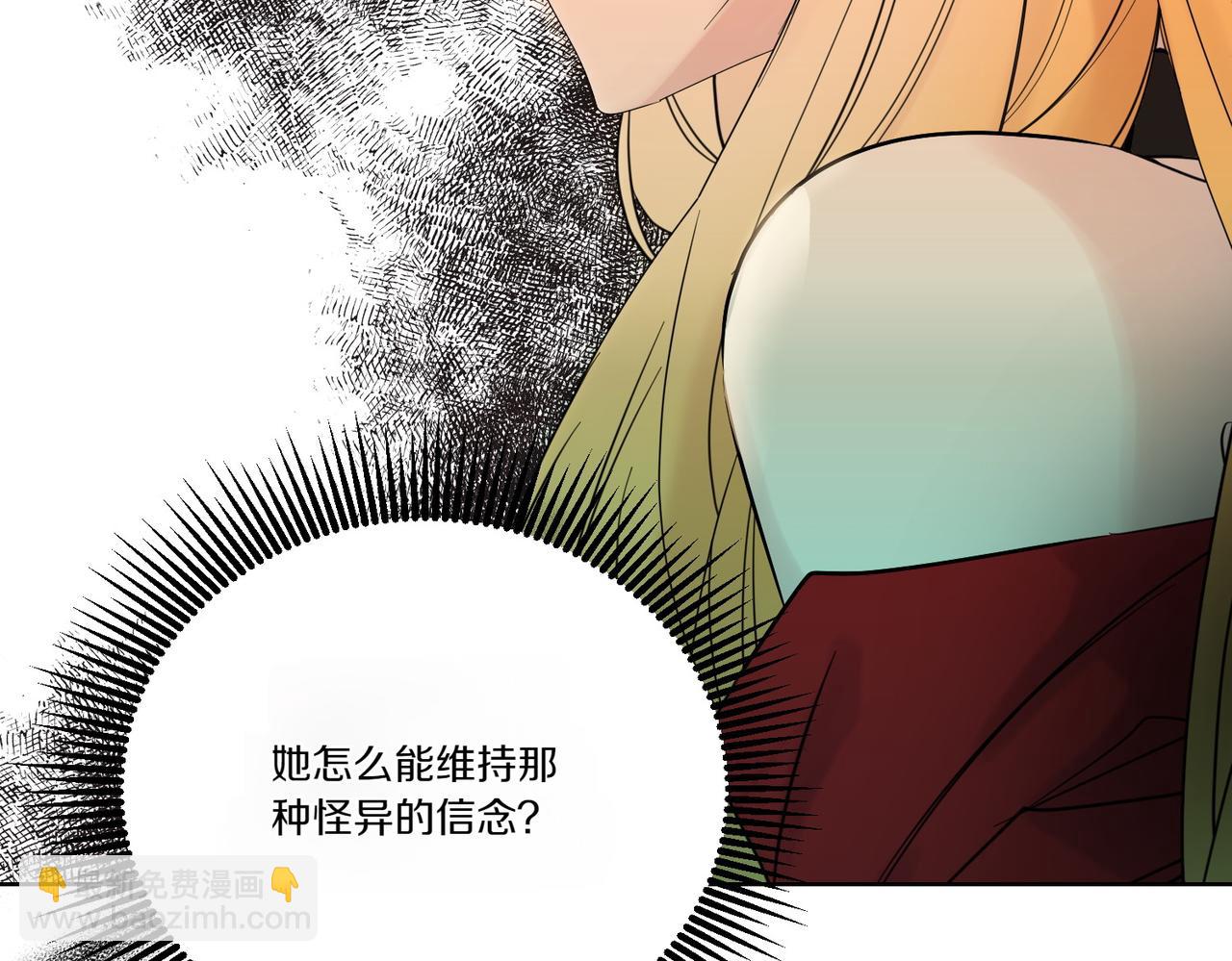 第70话 错位的想法(1/4)-第70话