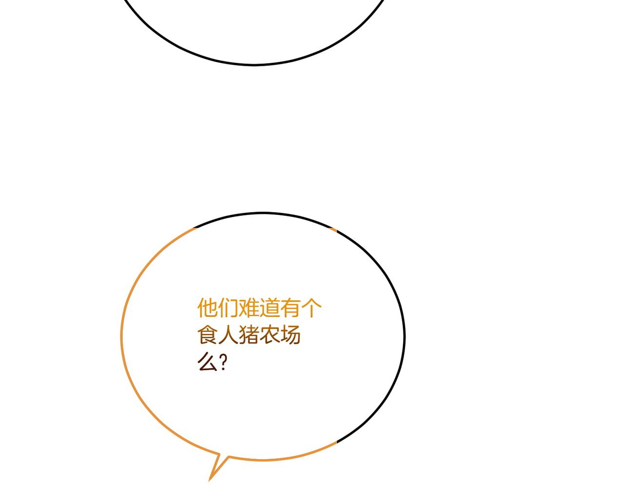 第74话 到底发生过什么(1/4)-第74话