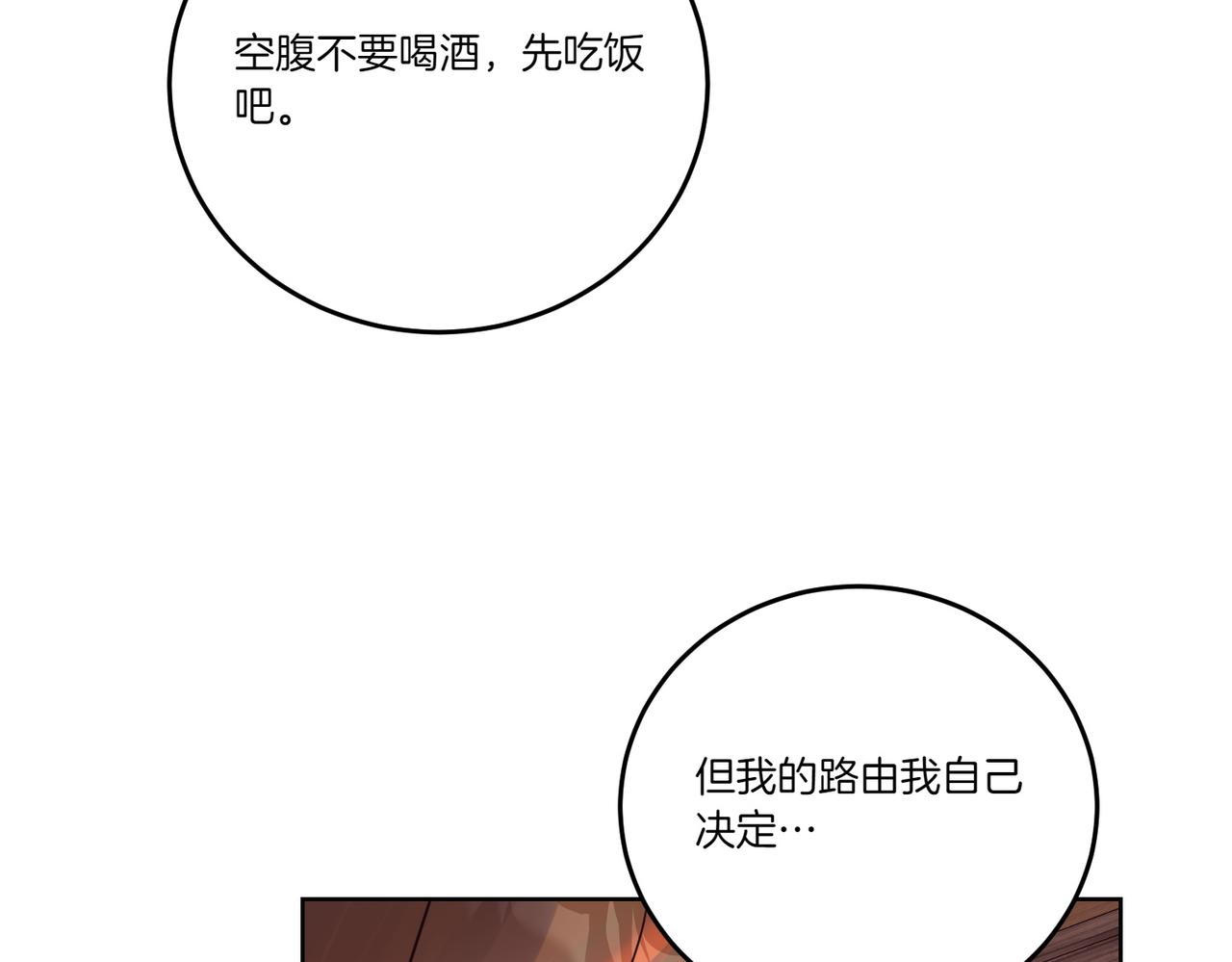 第74话 到底发生过什么(1/4)-第74话