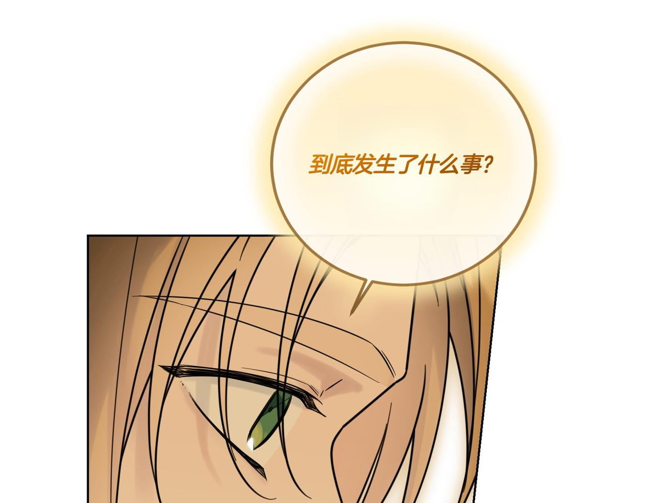 第74话 到底发生过什么(1/4)-第74话