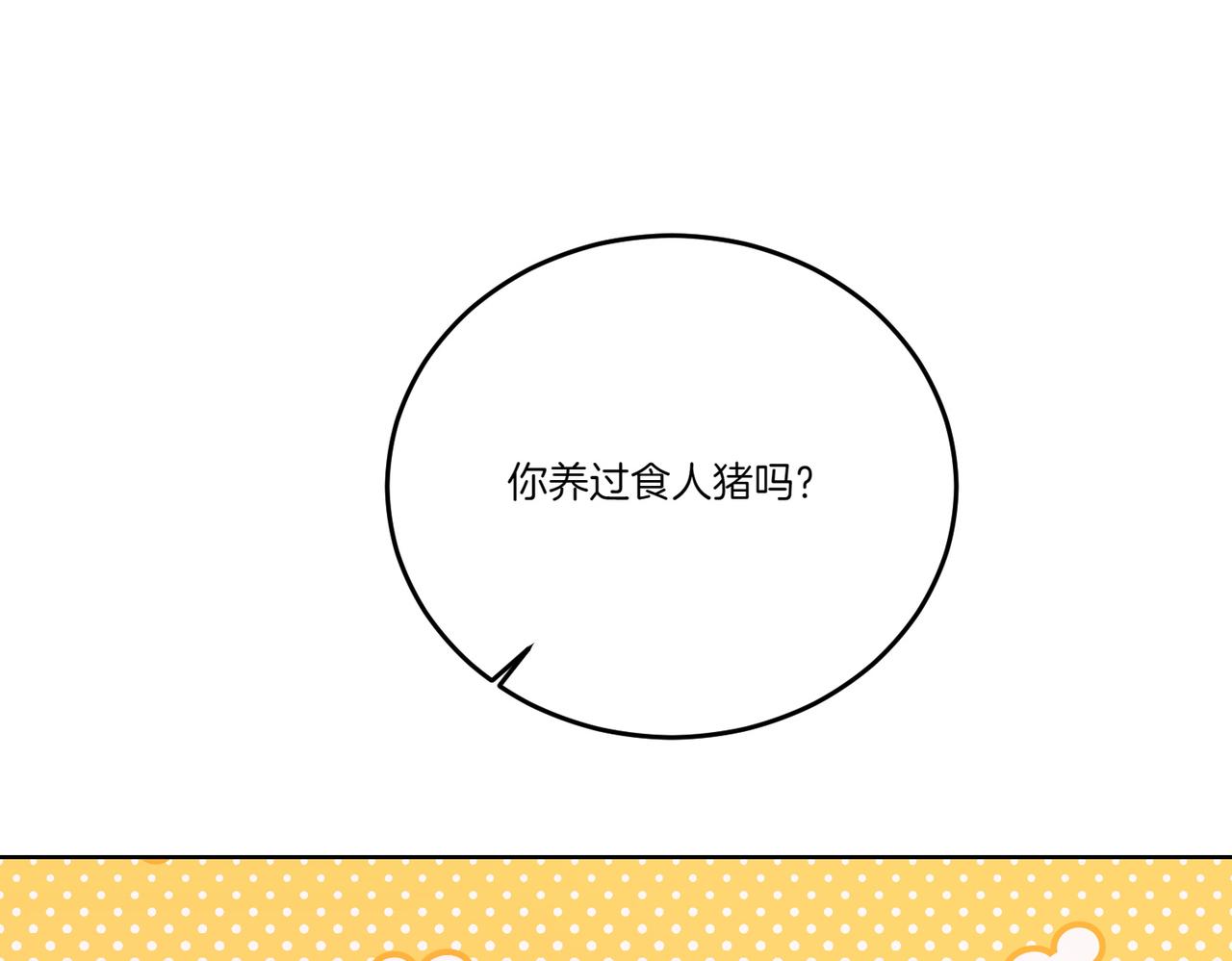 第74话 到底发生过什么(1/4)-第74话