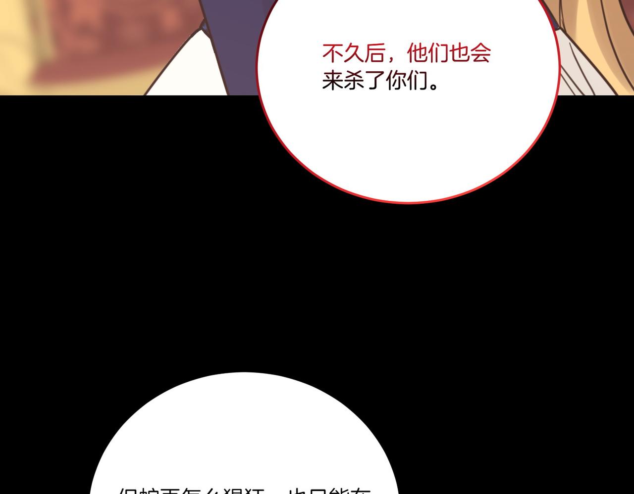 第74话 到底发生过什么(1/4)-第74话