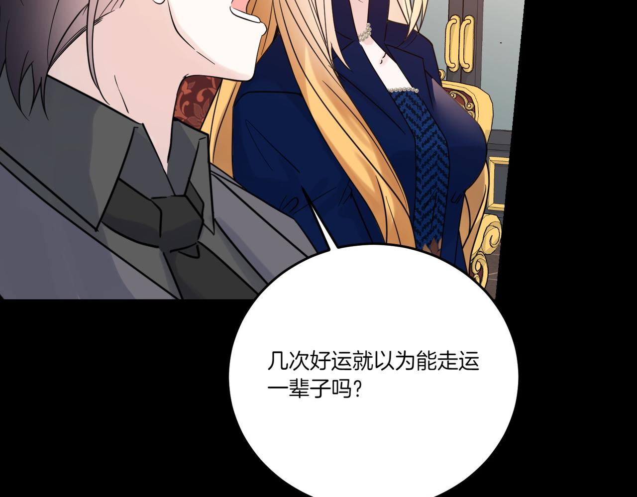 第74话 到底发生过什么(1/4)-第74话