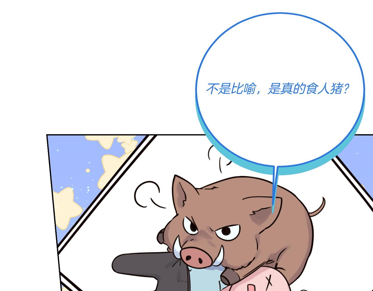 第74话 到底发生过什么(1/4)-第74话