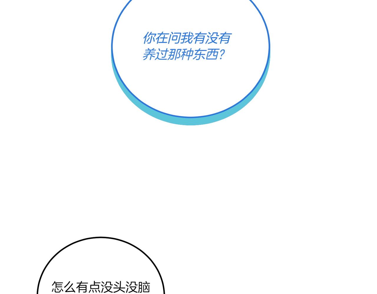 第74话 到底发生过什么(1/4)-第74话