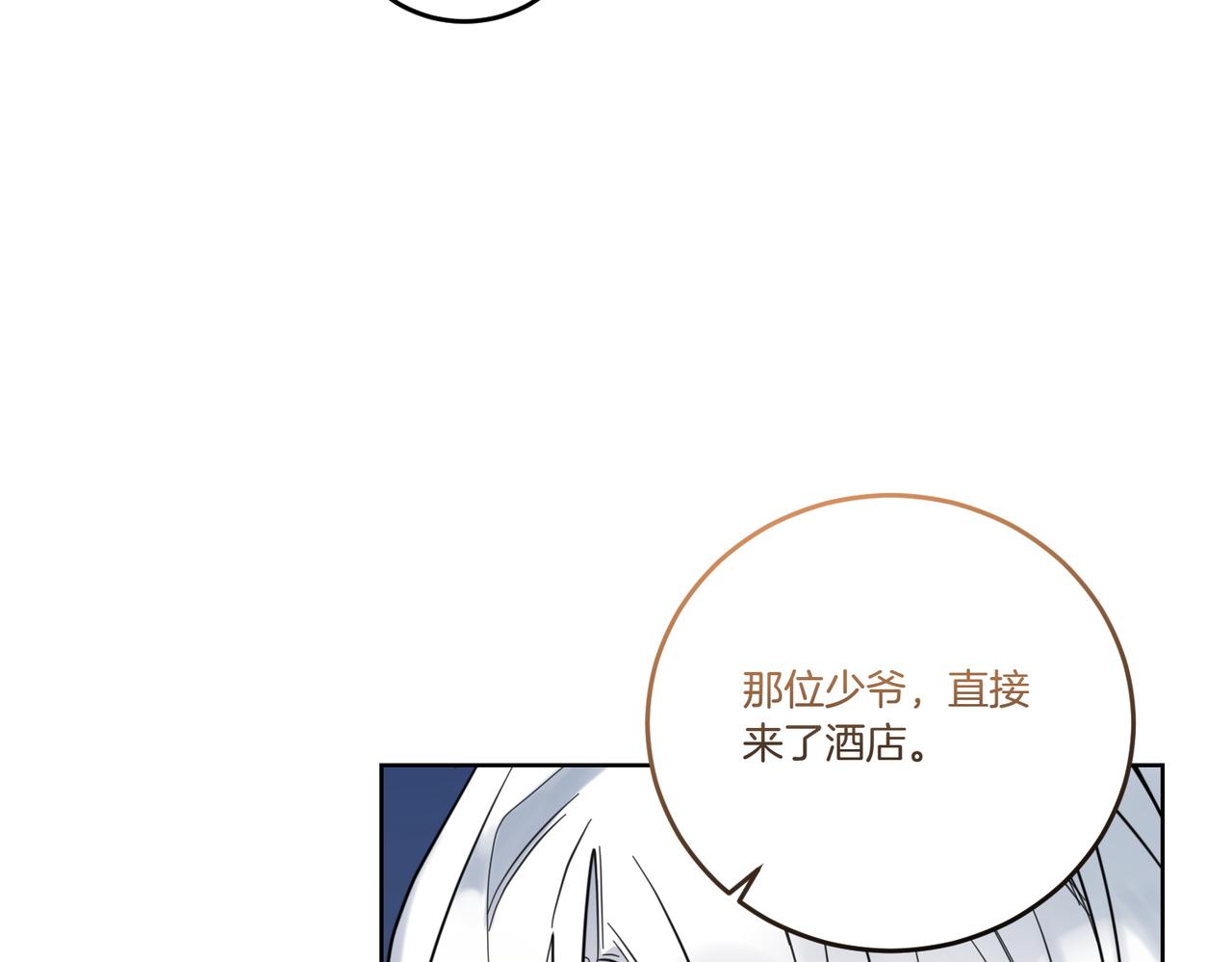 第76话 托付(1/4)-第76话