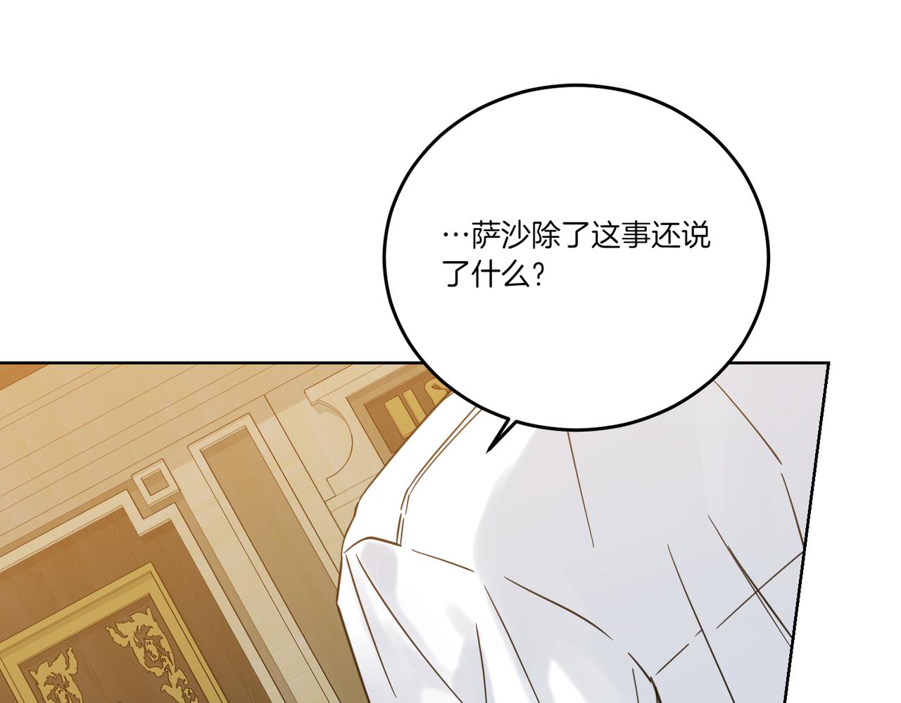 第76话 托付(1/4)-第76话