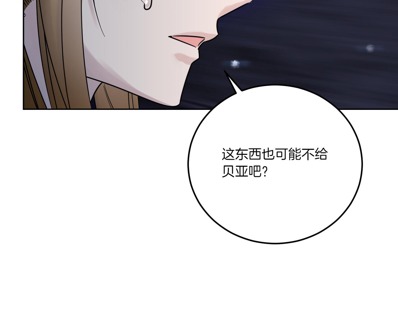第76话 托付(1/4)-第76话