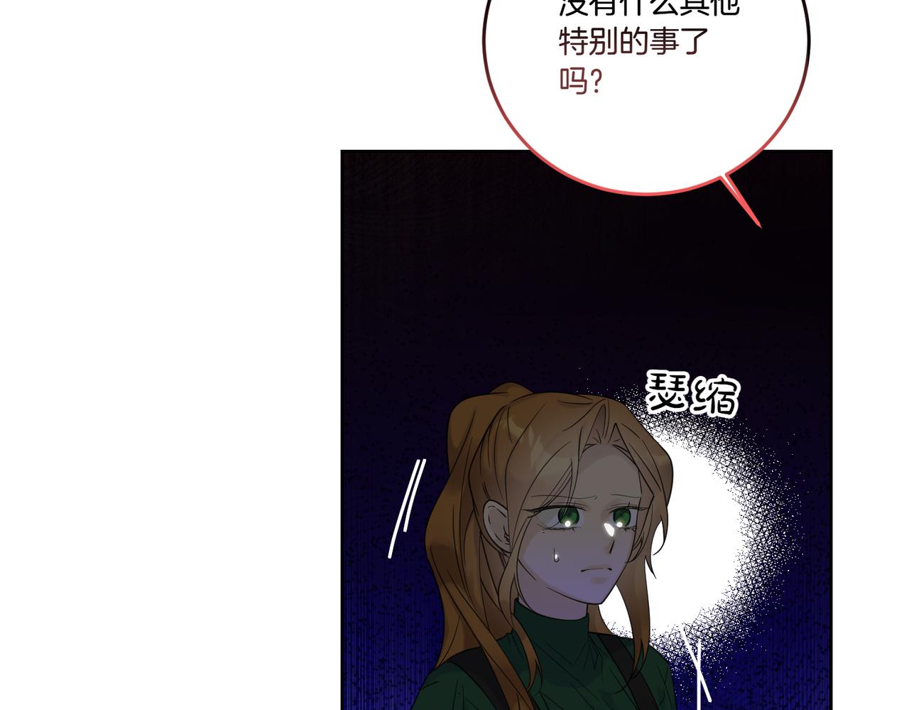 第76话 托付(1/4)-第76话