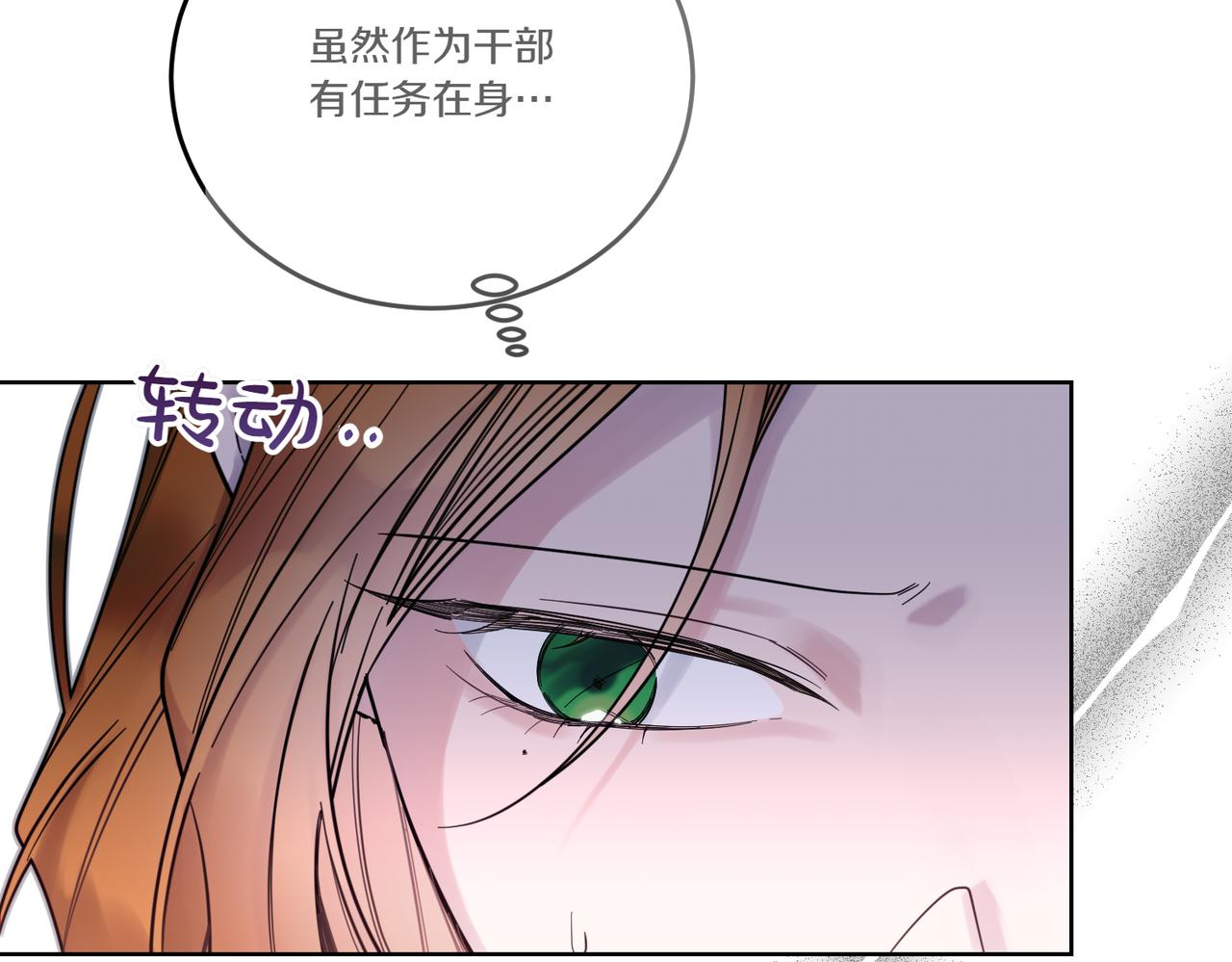 第76话 托付(1/4)-第76话