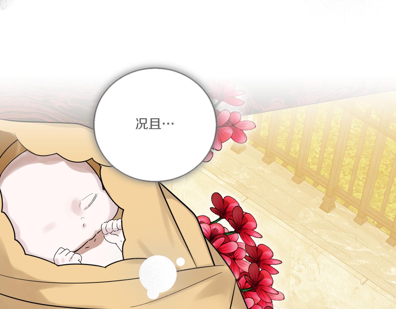 第76话 托付(1/4)-第76话