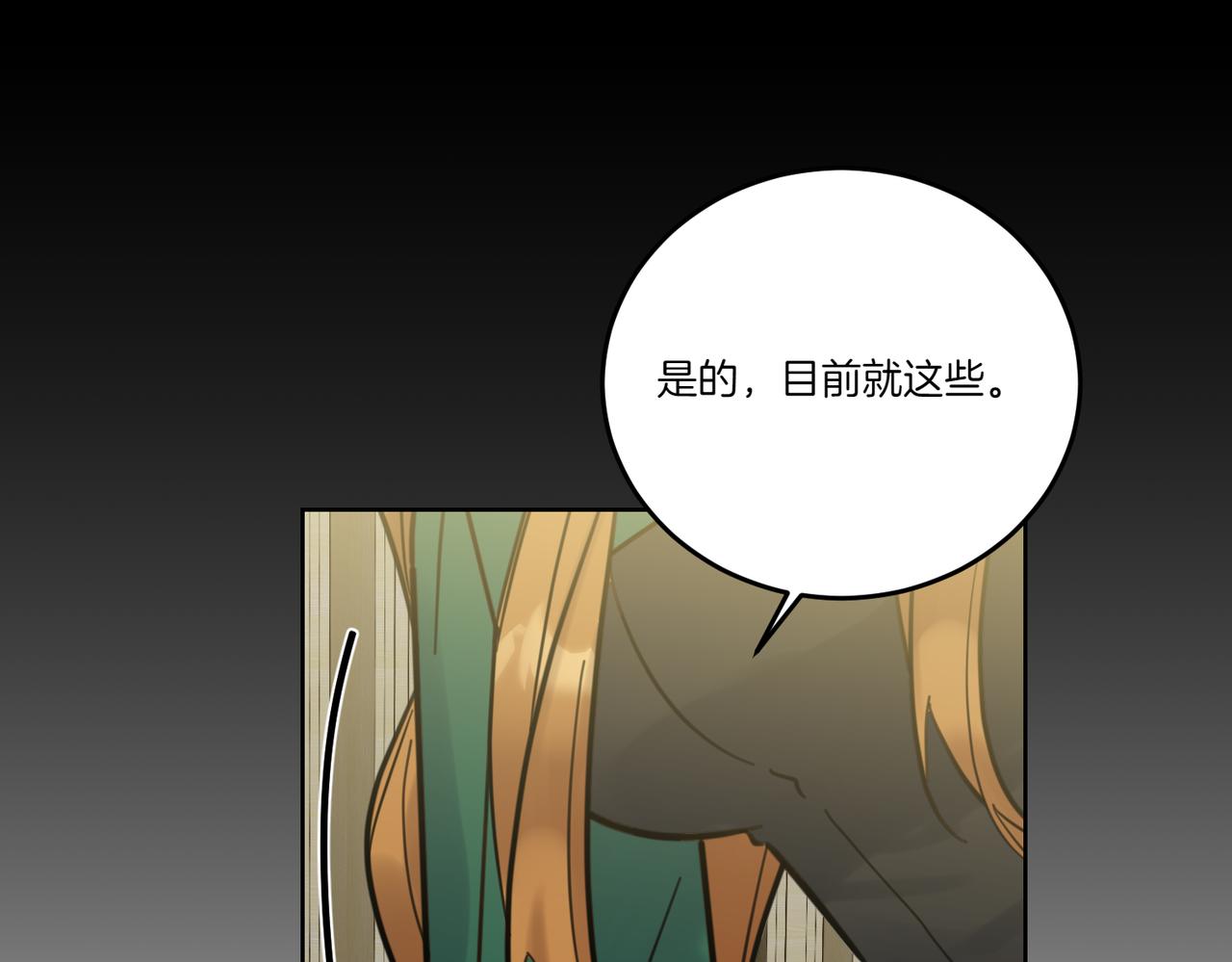 第76话 托付(1/4)-第76话