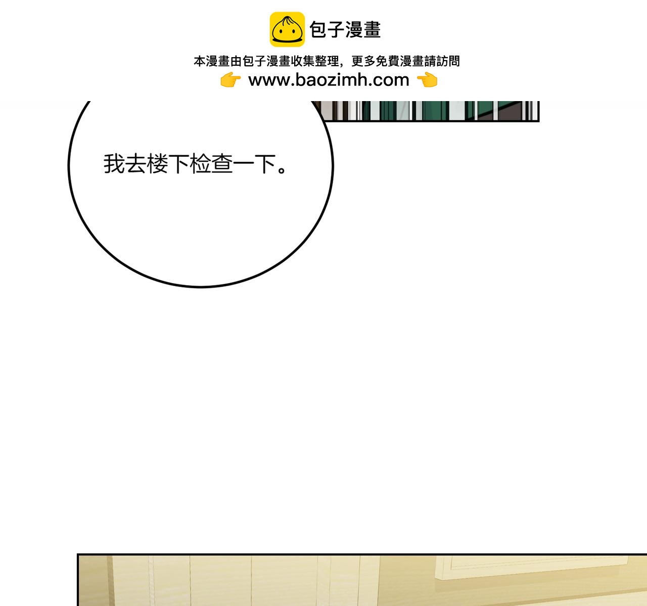 第76话 托付(1/4)-第76话