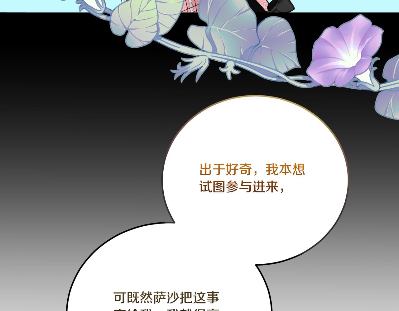 第78话 恩威并施(1/4)-第78话